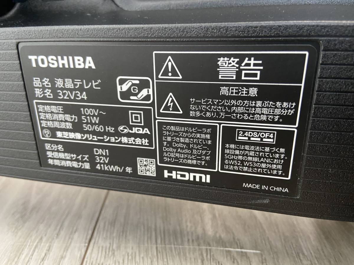 東芝 TOSHIBA REGZA 32インチ液晶テレビ 32V34 ジャンク品 【公式通販】