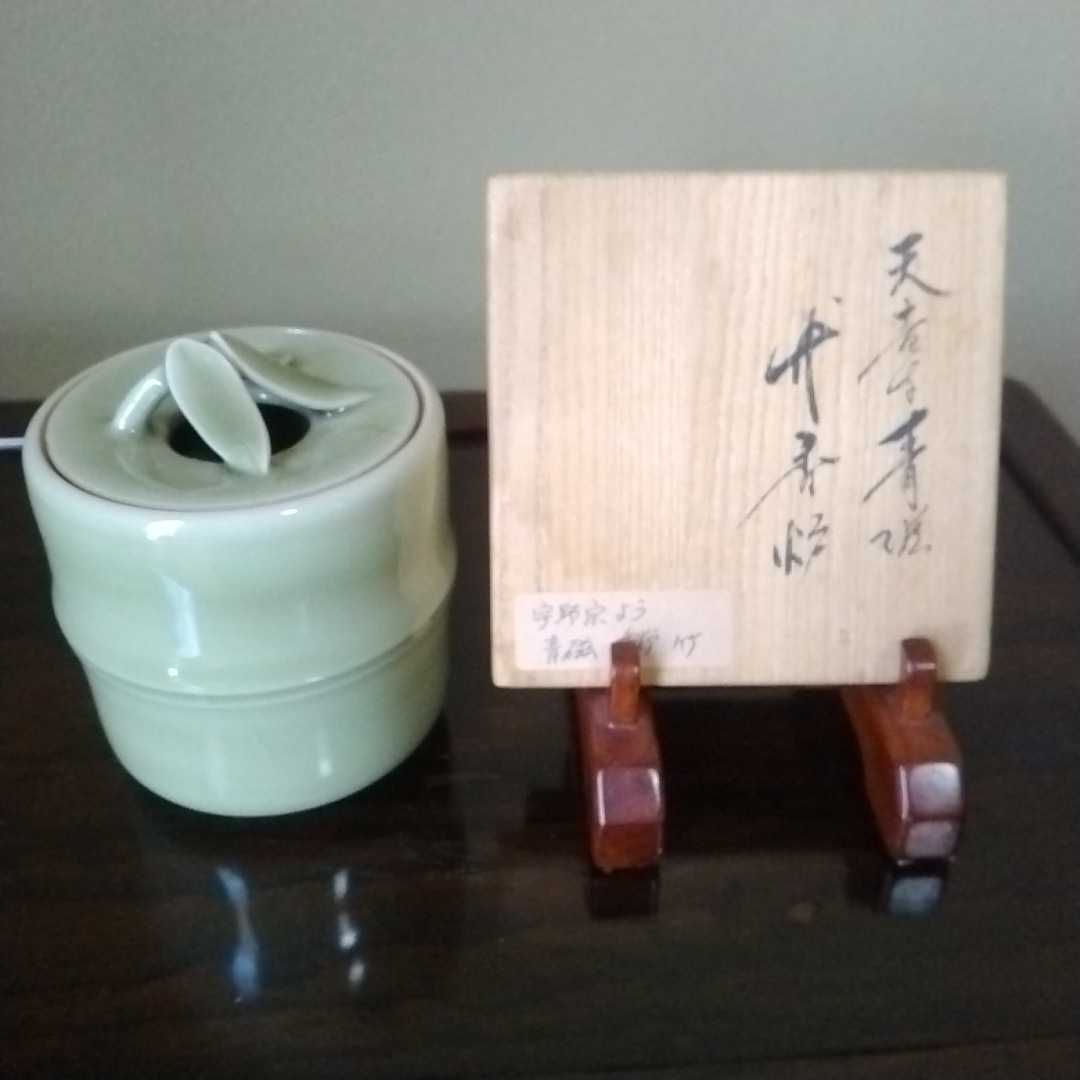 十一代 永楽善五郎(保全) 茶碗 魁 呉須赤絵 共箱 唐物写 4客 向付 江戸