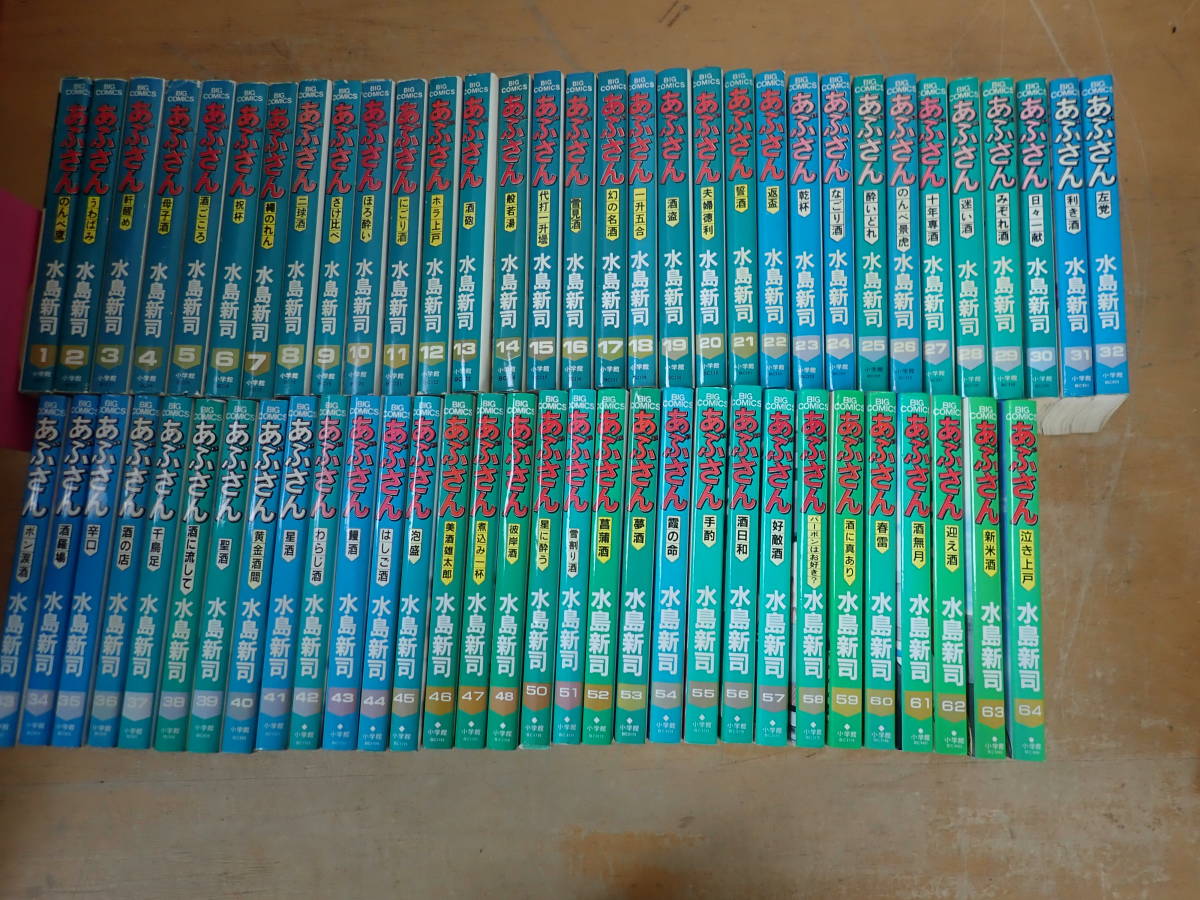 コミックあぶさん あぶさん あぶさん 1-107巻 全巻セット Yahoo