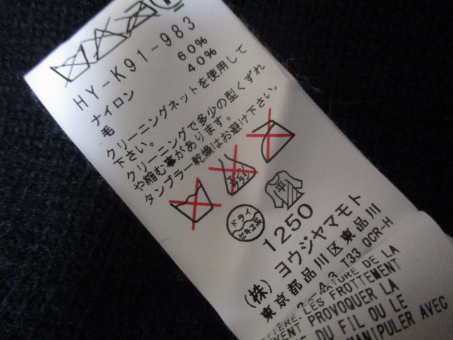 ヨウジヤマモト　オム yohji yamamoto POUR HOMME　ニット　テーラード　ジャケット　3　黒 Yohji Yamamoto POUR × PENDLETON COLLECTION