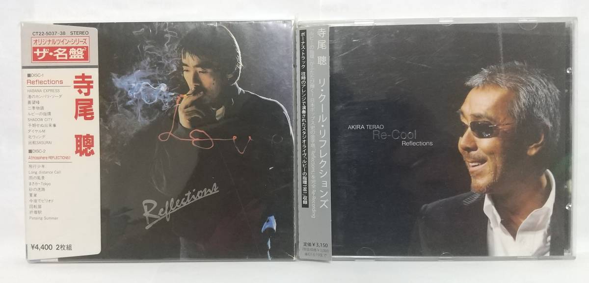 寺尾聰 廃盤CD オリジナルツインシリーズ ザ・名盤2 「Reflections ＋ 