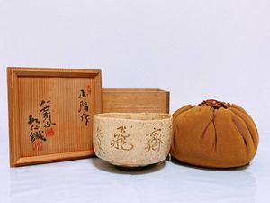 八世乾山のYahoo!オークション(旧ヤフオク!)の相場・価格を見る｜Yahoo