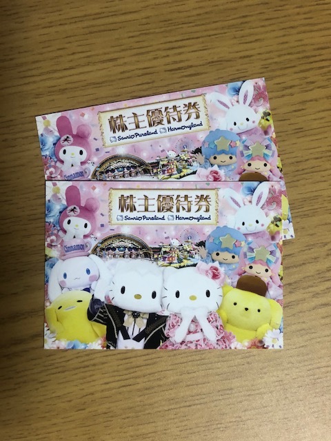 送料無料 サンリオ 株主優待券 2枚 サンリオピューロランド 送料無料 サンリオ 株主優待券 2枚 サンリオピューロランド