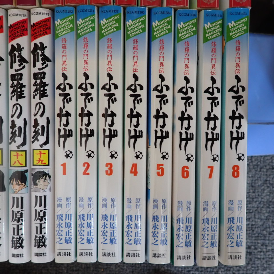 修羅の門 全31巻+修羅の門 第弐門 全18巻+修羅の刻 1～20巻+13巻裏 原