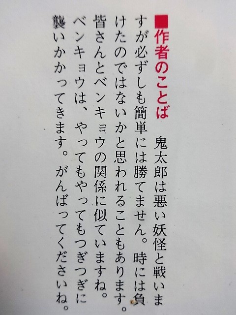 □10N34 水木しげる ゲゲゲの鬼太郎 全8の3巻 虫コミックス 虫プロ