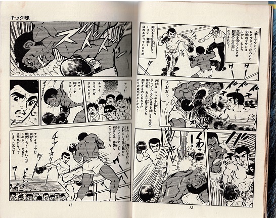8004] キック魂 南波健二 少年画報社 全巻初版 梶原一騎 3巻セット j602 ヒットコミックス&frasl;南波健二&frasl;原作=梶原一騎「キック魂 全3巻初版 昭和 少年画報社ヒットコミックス中城けんたろうキックの鬼全6巻初版セット (マンガの金字塔) キック魂3 0 ;