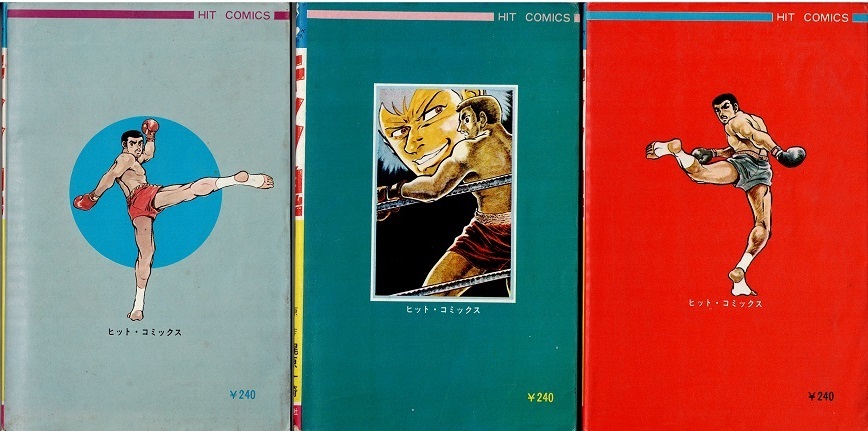 8004] キック魂 南波健二 少年画報社 全巻初版 梶原一騎 3巻セット j602 ヒットコミックス&frasl;南波健二&frasl;原作=梶原一騎「キック魂 全3巻初版 昭和 少年画報社ヒットコミックス中城けんたろうキックの鬼全6巻初版セット (マンガの金字塔) キック魂3 0 ;