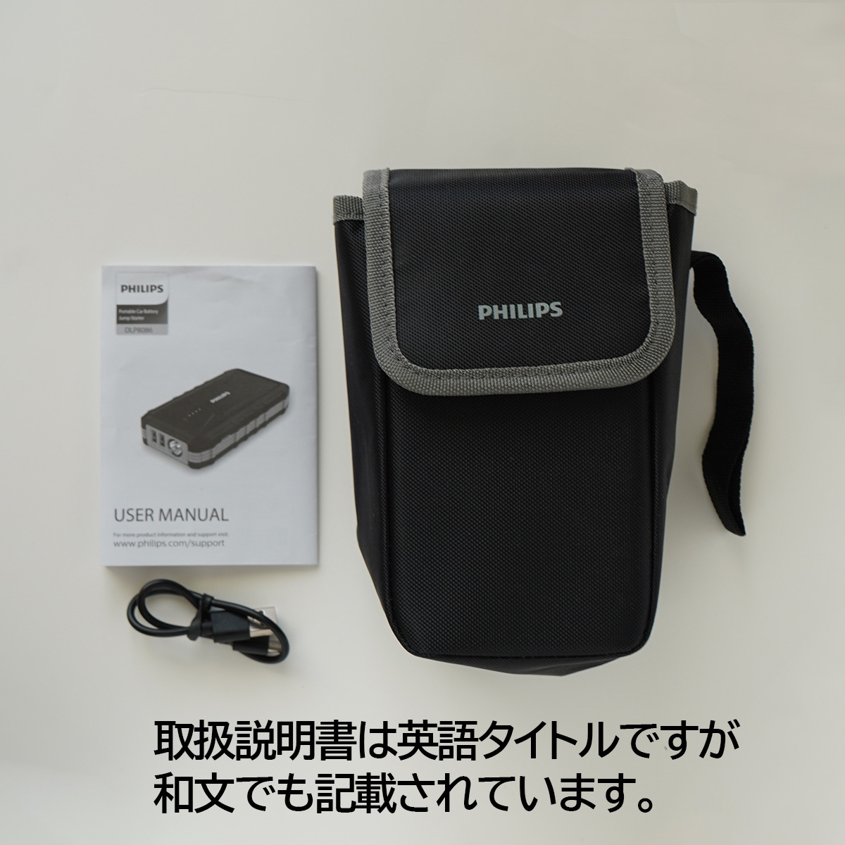 ジャンプスターター フィリップス PHILIPS DLP8086 12000mAh大容量 