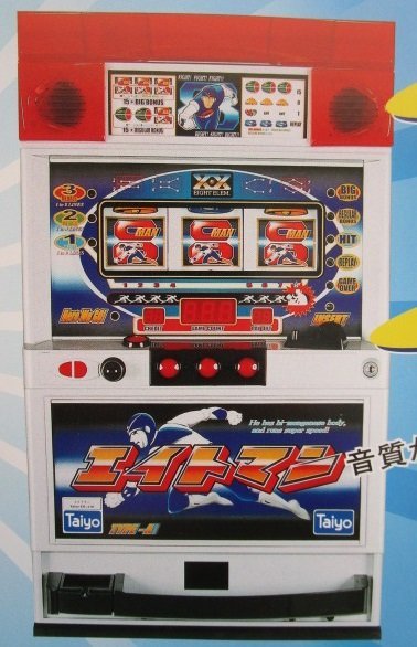 ◎ SLOT エイトマン タイヨー A4サイズ【実機/パンフレット/チラシ