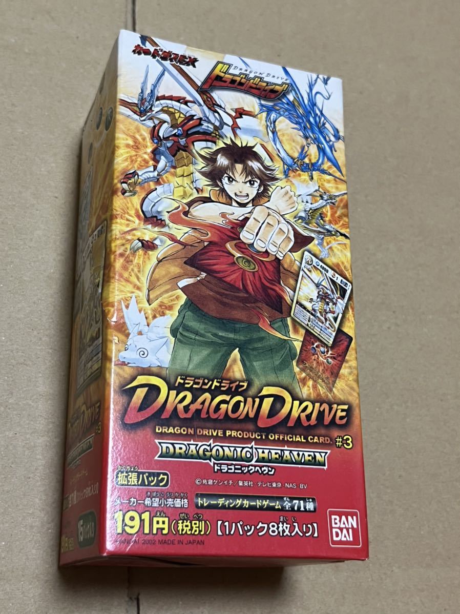 ドラゴンドライブ カードゲーム 新品未開封 第3弾 box 15パック入り カードダスex ドラゴニックヘヴン
