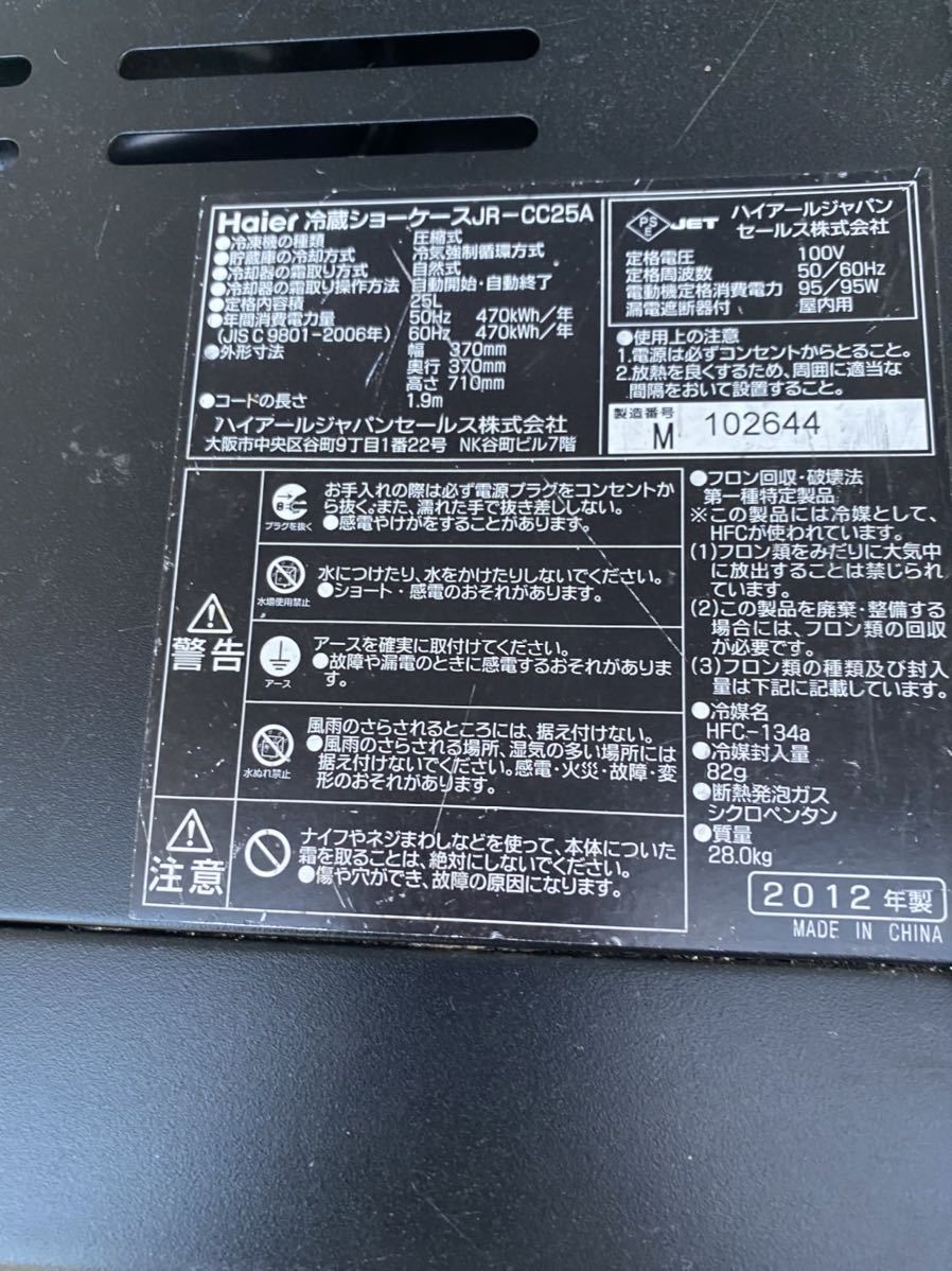 コカコーラ ショーケース 冷蔵庫 LED照明 【公式通販】