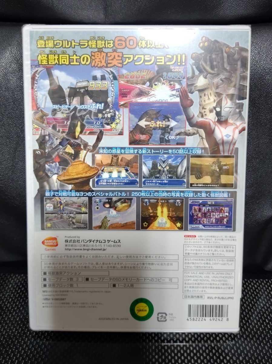 未開封】Wii 大怪獣バトル ウルトラコロシアム 「大怪獣バトルNEO」他 