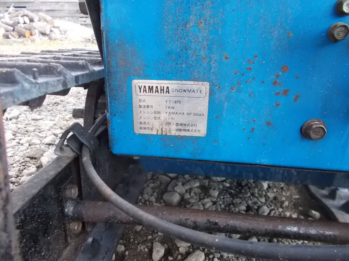 ヤマハ除雪機 YT-870 サイドクラッチ セル付き バッテリー 青森県弘前 