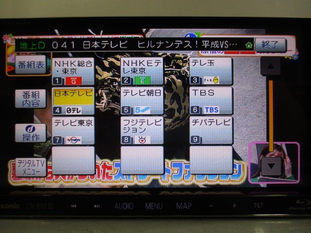 ストラーダ Panasonic パナソニック CN-RX03D カーナビ 地図データ2016 