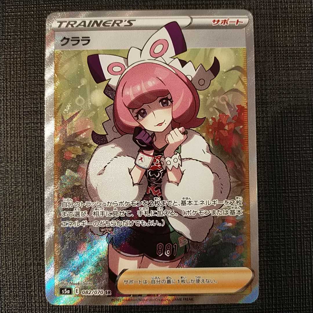  1円スタートクララ SR 双璧のファイターsr ポケモンカードゲーム ポケカ 高騰中 女の子 サポート(シングルカード)｜売買されたオークション情報、yahooの商品情報をアーカイブ公開 - オークフ シングルカード