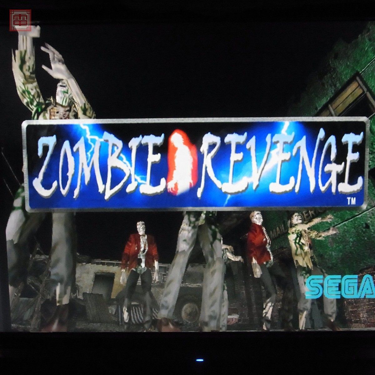 ※ソフトのみ セガ/SEGA ゾンビリベンジ ZOMBIE REVENGE NAOMI カートリッジ 1円〜【20