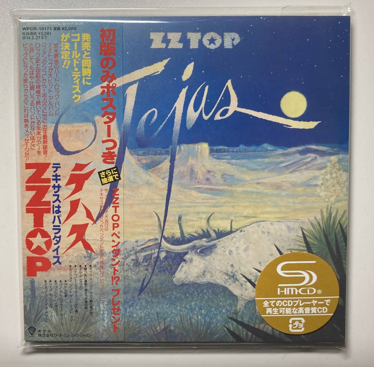 紙ジャケZZ TOP/Tejas 【公式通販】