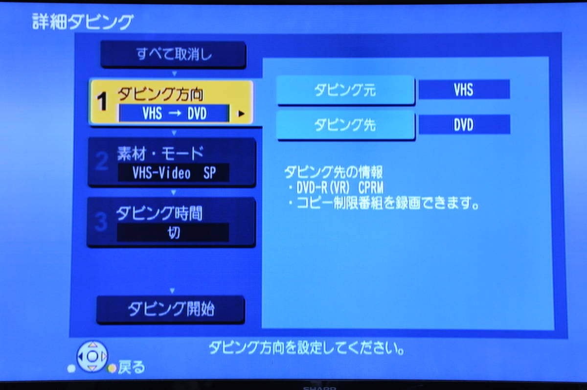 ☆地デジ対応☆パナソニック DMR-XP22V VHS⇔DVD⇔HDD ダビOKビデオ