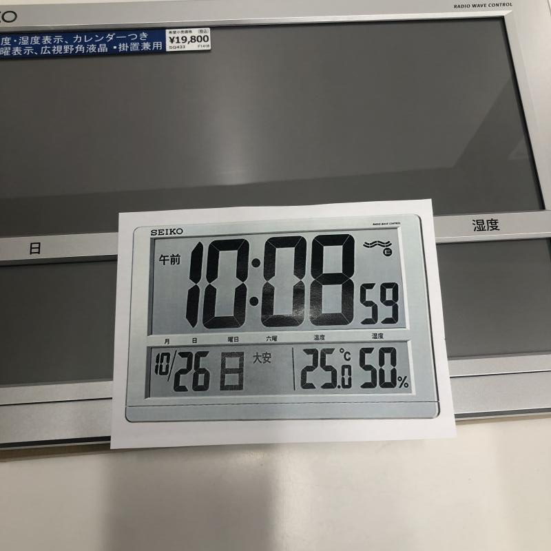 中古】SEIKO SQ433S 電波掛時計[240066086122] SQ433S セイコー