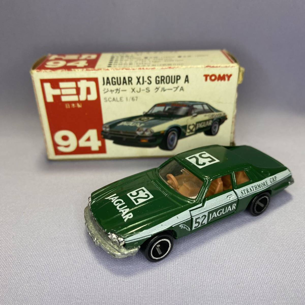 トミカ 赤箱 日本製 ジャガー XJ-S グループA トミカ ジャガー