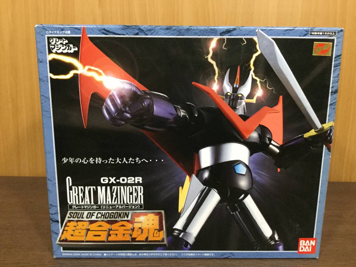 29) 超合金魂 GX-02R グレートマジンガー (リニューアルバージョン)