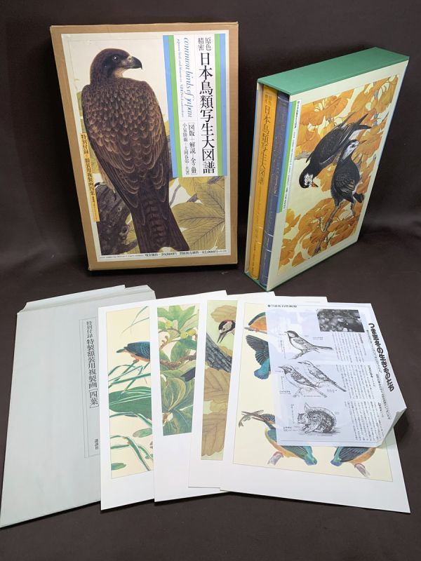 新・飼育ハンドブック 水族館編1～5 日本動物園水族館協会 新飼育