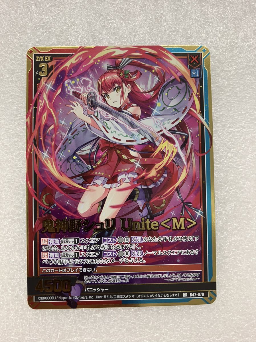 Z⁄X ゼクス B42-070 ゆに YU様限定 鬼神 Z/X ゼクス B42