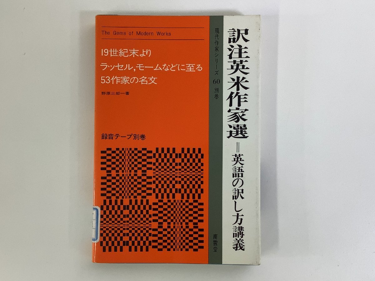 初版 メリメ全集 全6巻揃 河出書房新社 メリメ全集 ⁄ メリメ全集』 杉