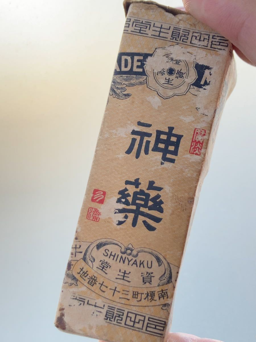 邑田資生堂 神薬八角瓶【検索用:神薬・レトロ・アンティーク】未使用 
