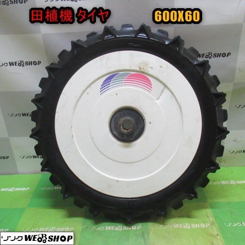 青森 田植機 タイヤ 600X60 前輪 タイヤ 一本 直径 600㎜ 田植え 車輪 乗用 パーツ 部品 中古品