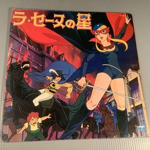 ラ セーヌの星 全39話 Dvd Box 新品 未開封 送料無料 Pcl Edu Pk