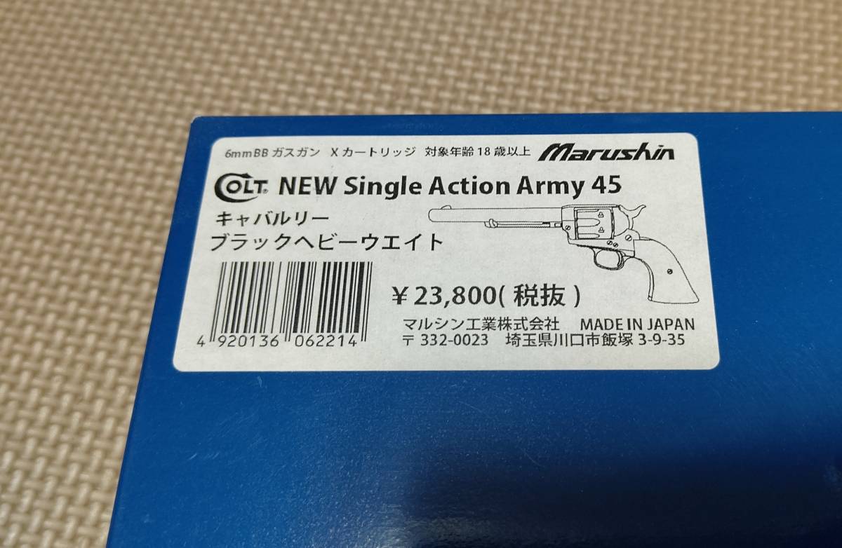 マルシンコルトSAA.キャバルリー_2