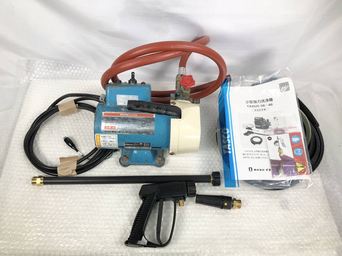 キョーワ KYOWA エアコン高圧洗浄機 KYC-20A 【動作確認済】 【公式通販】