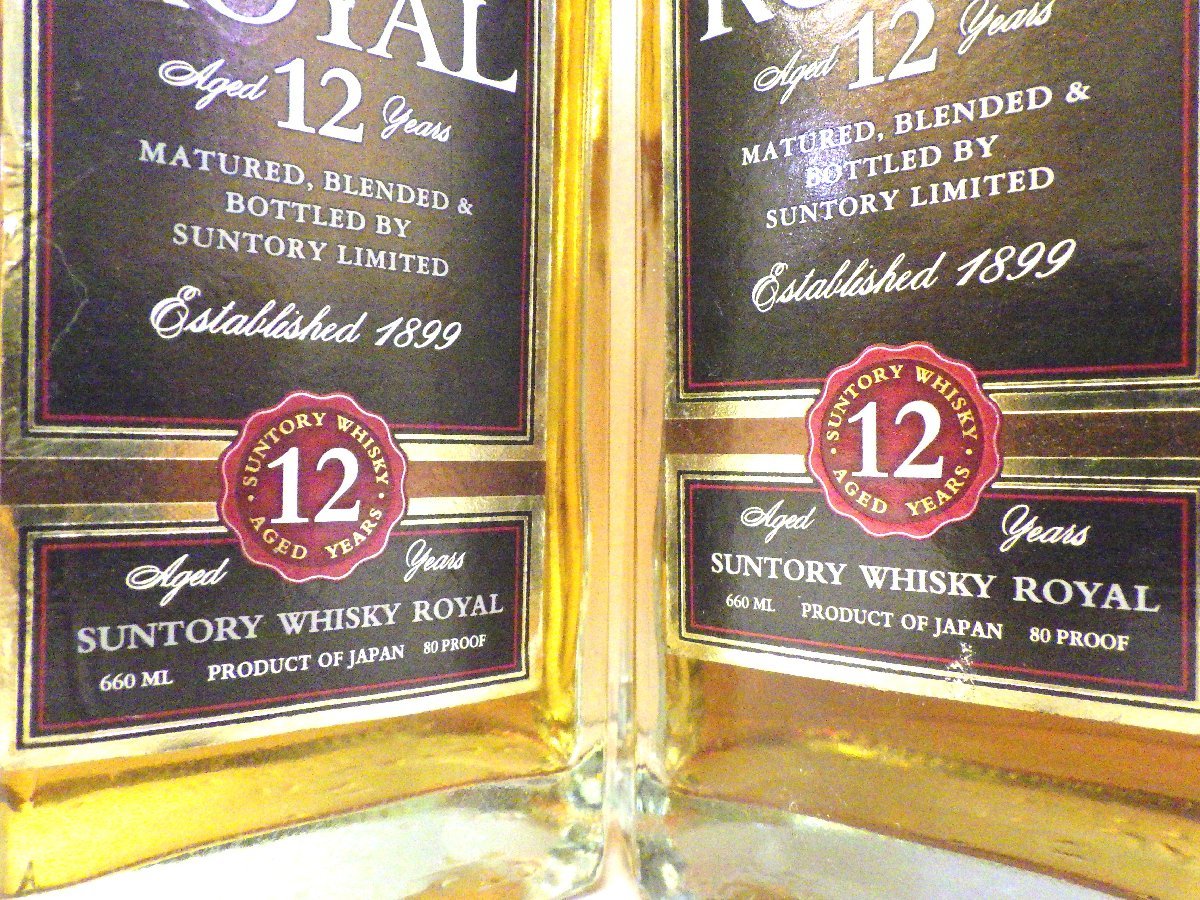 東京都内限定】 古酒 未開栓 2本セット SUNTORY サントリー ローヤル 
