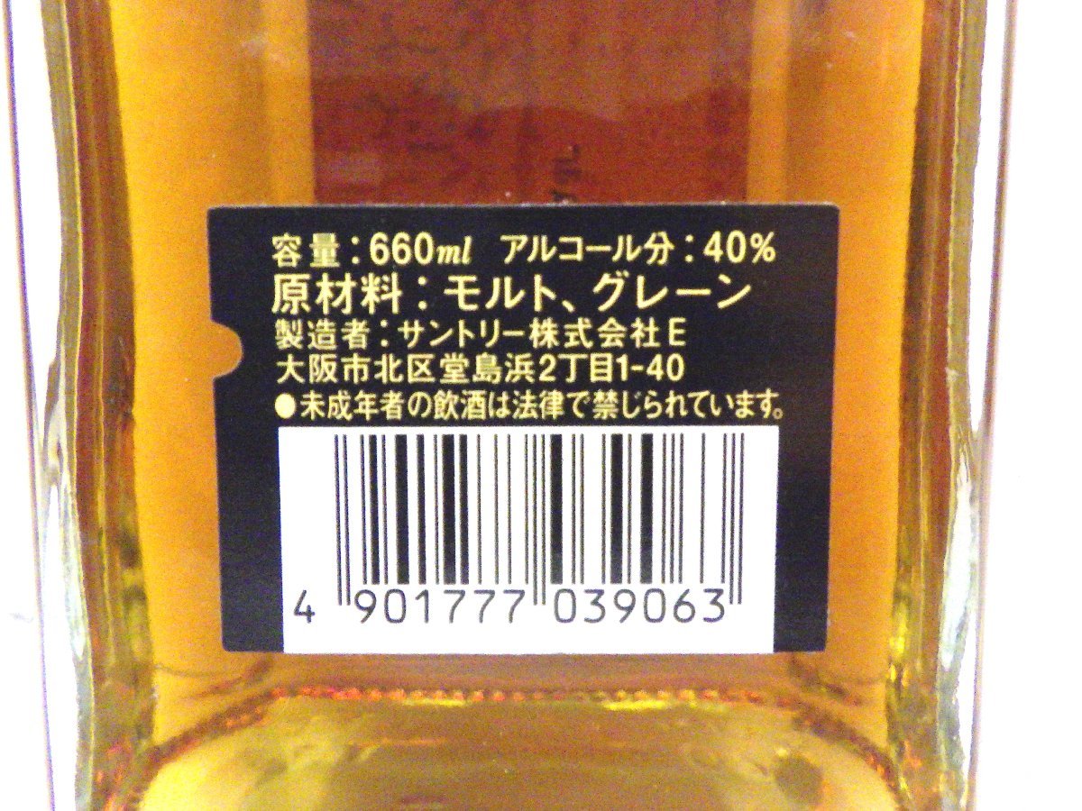 東京都内限定】 古酒 未開栓 2本セット SUNTORY サントリー ローヤル 