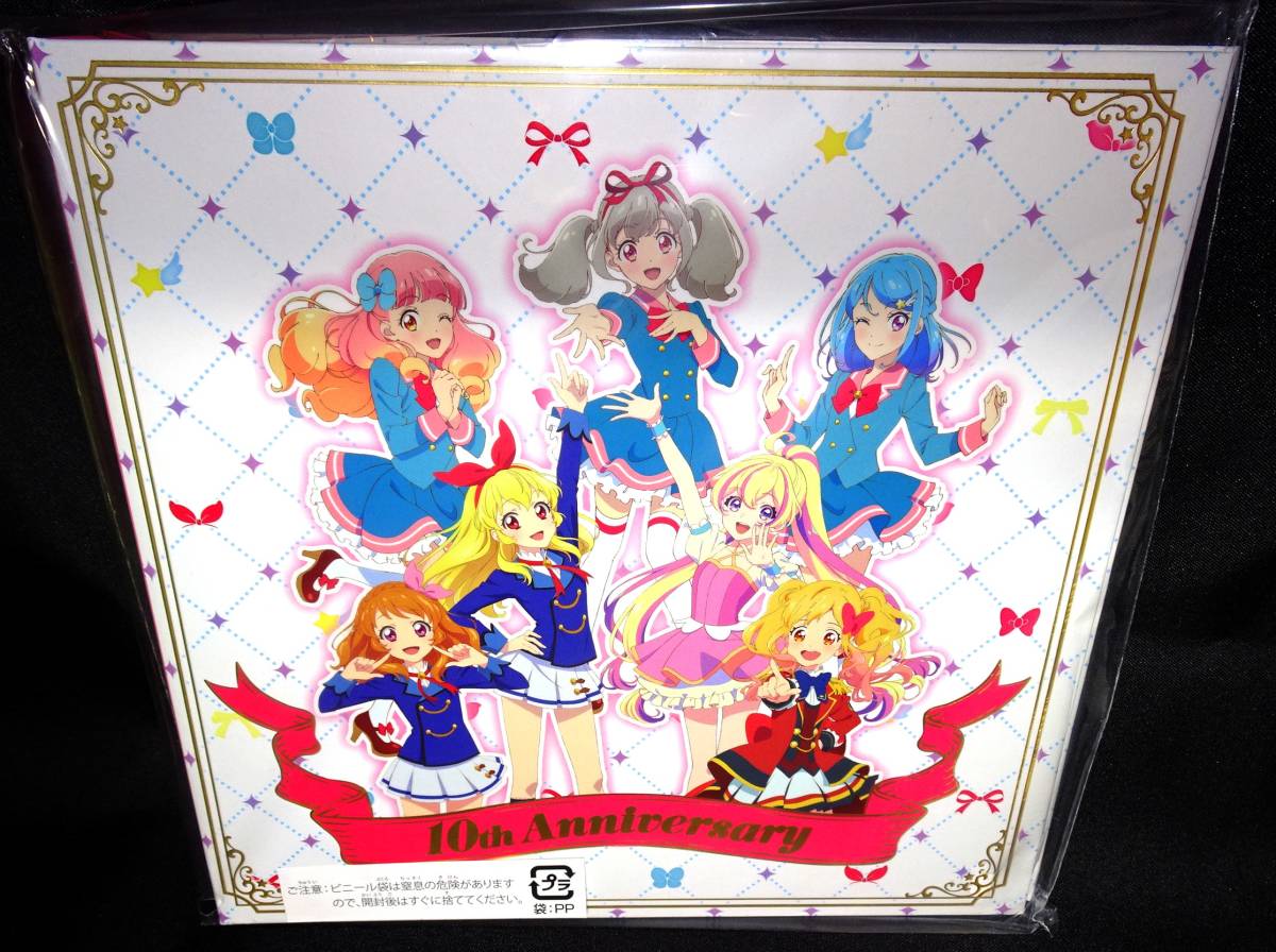 未使用】データカードダス アイカツ！シリーズ10thAnniversary 4