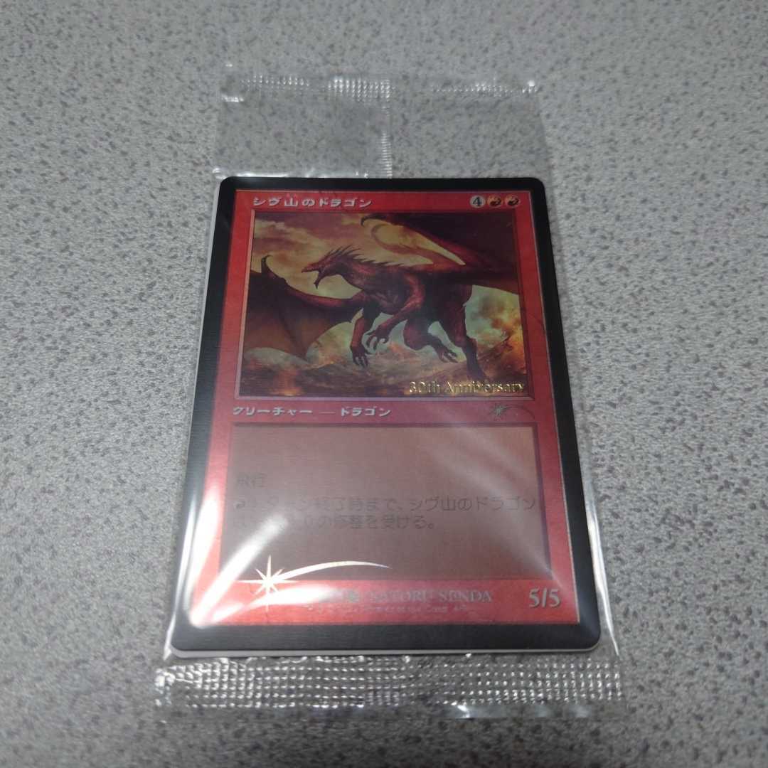 MTG DMU シヴ山のドラゴン 旧枠 日本語foil 一枚 団結のドミナリア