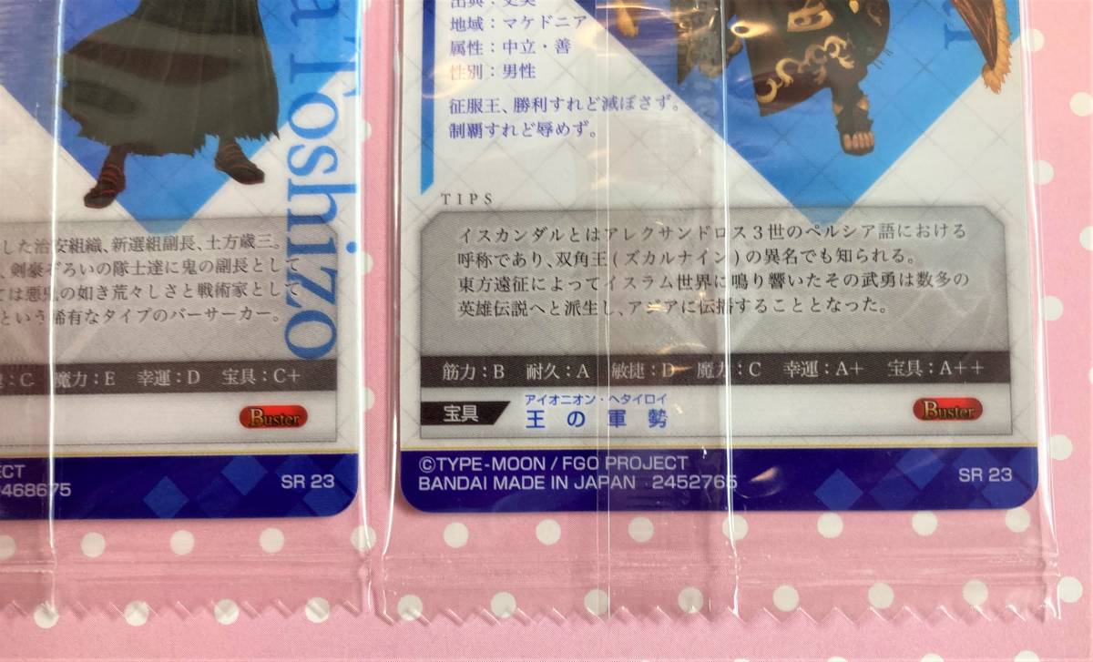 即決 4枚セット FGO Fate/Grand Order ウエハース 沖田総司 オルタ