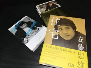 安藤忠雄 サインのYahoo!オークション(旧ヤフオク!)の相場・価格を見る