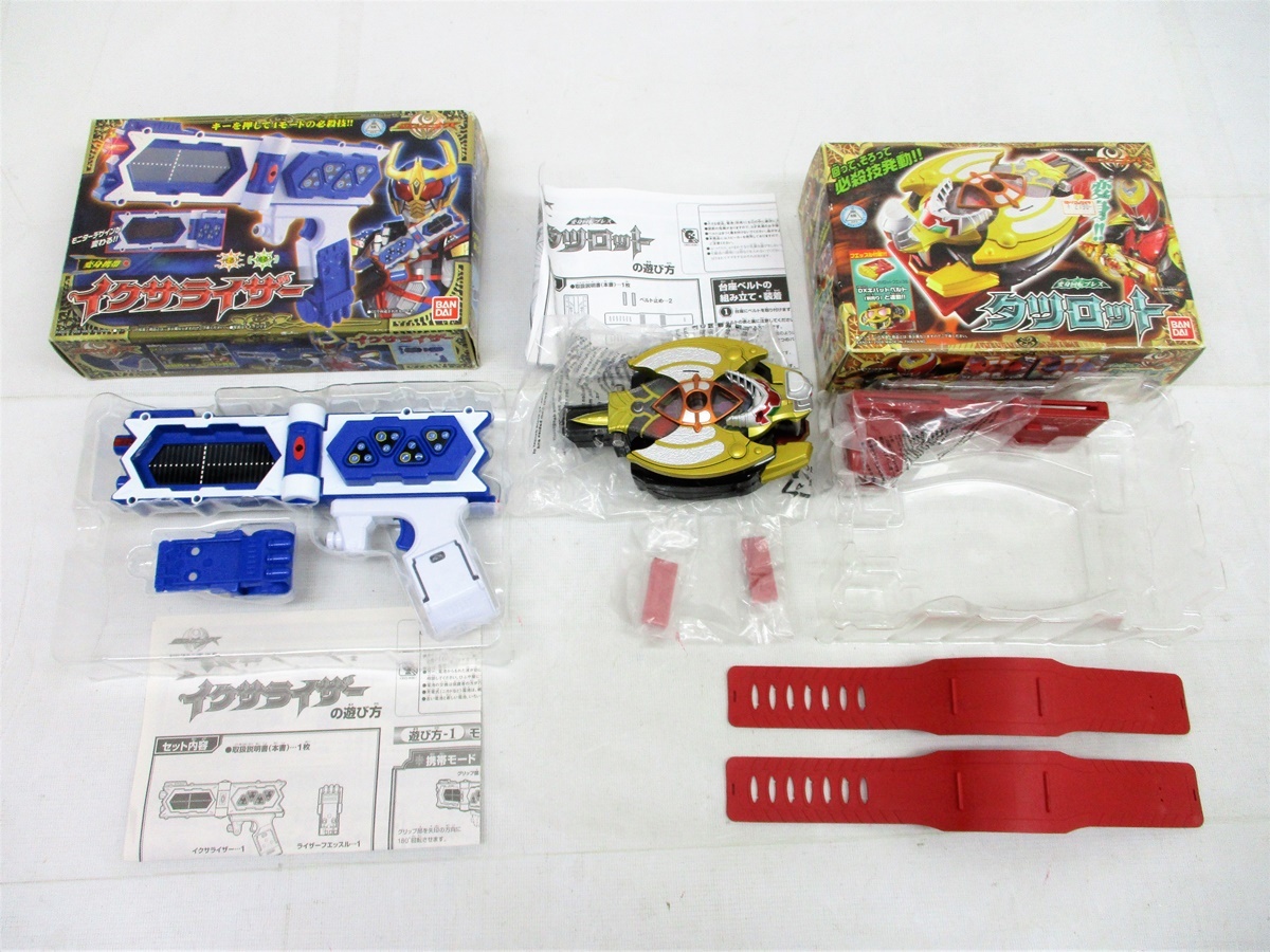 1277G 仮面ライダーキバ まとめ◇ キバットベルト イクサベルト ダーク
