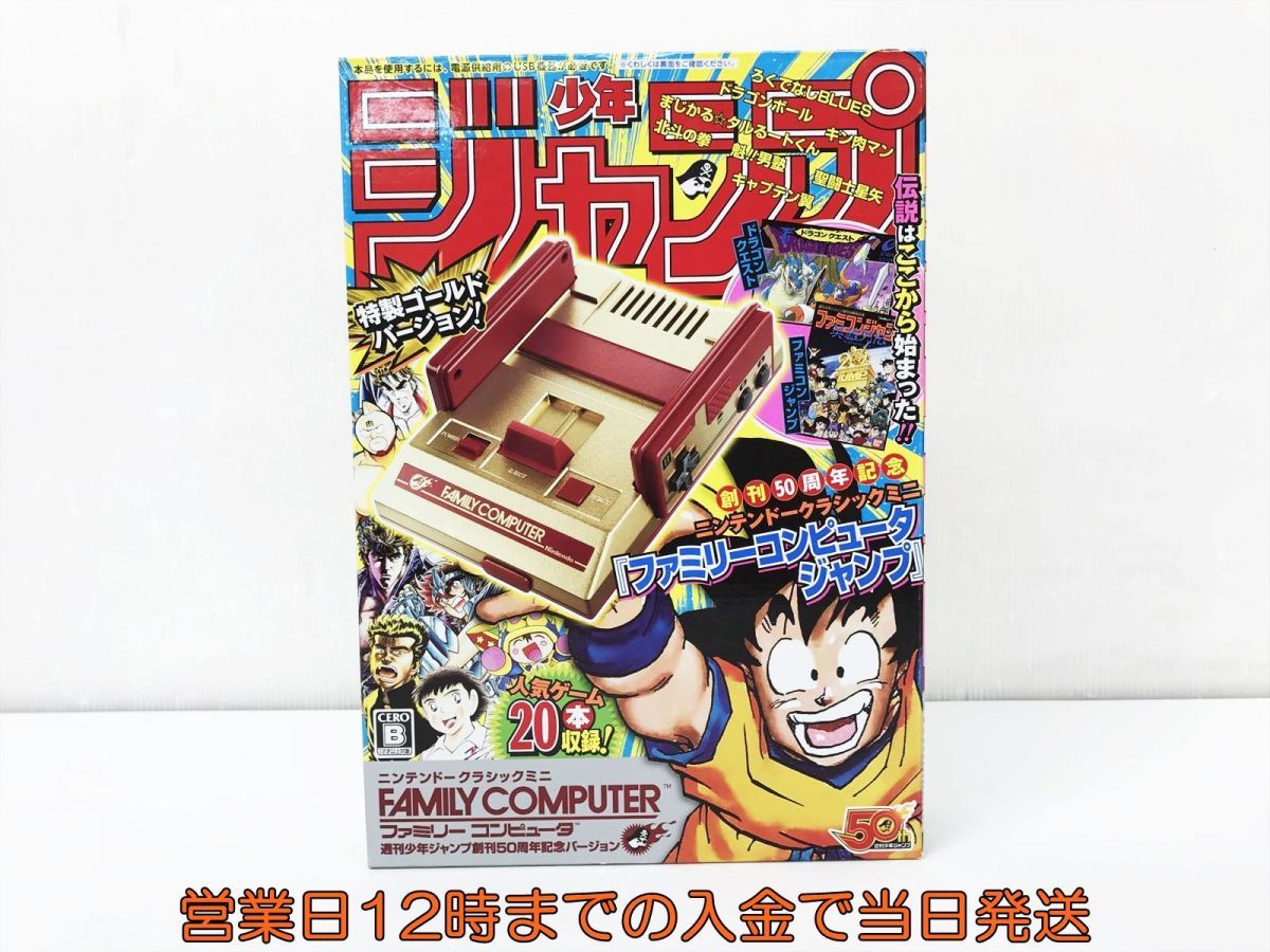 1円】未使用品 ニンテンドークラシックミニ ファミリーコンピュータ