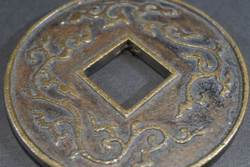 194 中国古銭 特大 大型絵銭 金玉満堂 背 唐草 直径約56.2mm 肉厚 大型