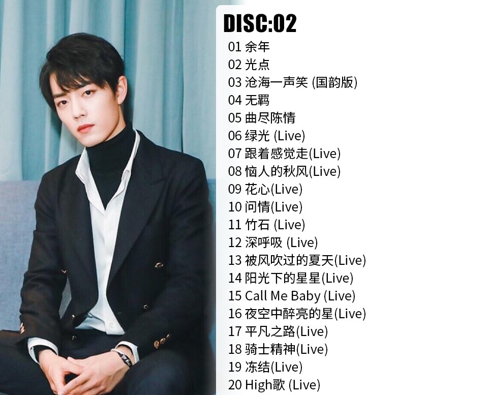 中国 肖戦 シャオジャン 光点 CD 2枚セット 中国版