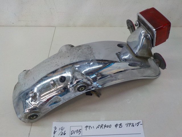 のん様　オーダーページ D175○○ヤマハ SR400 中古 リアフェンダー 4-10/26（ま） HIT