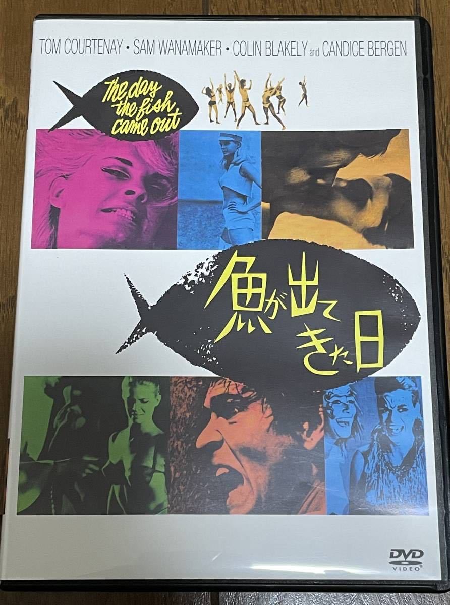 猿の惑星 魚が出てきた日 チャールトン ヘストン キム ハンター トム コートネイ サム ワナメイカー Alfazconsult Com