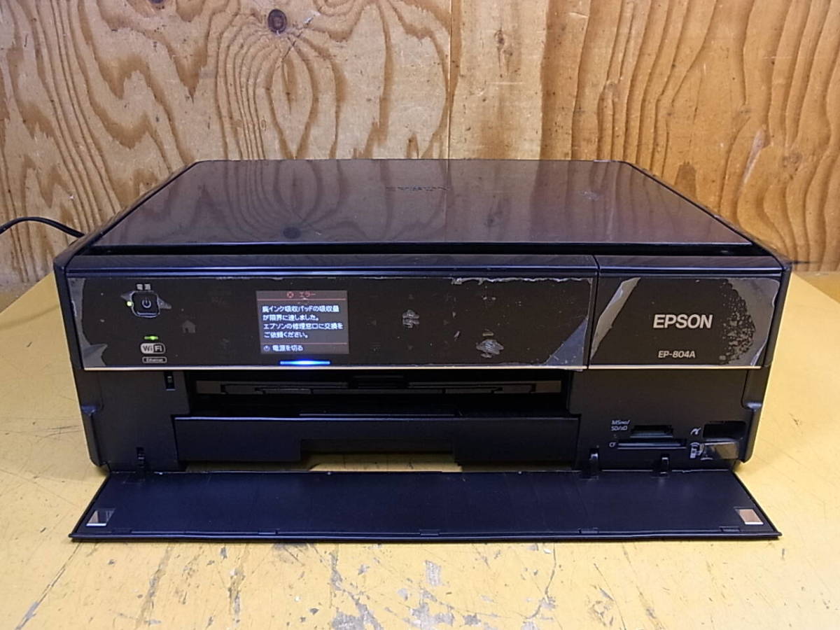 PC周辺機器 EPSON EP-804A インクジェット複合機 印刷不良 ジャンク