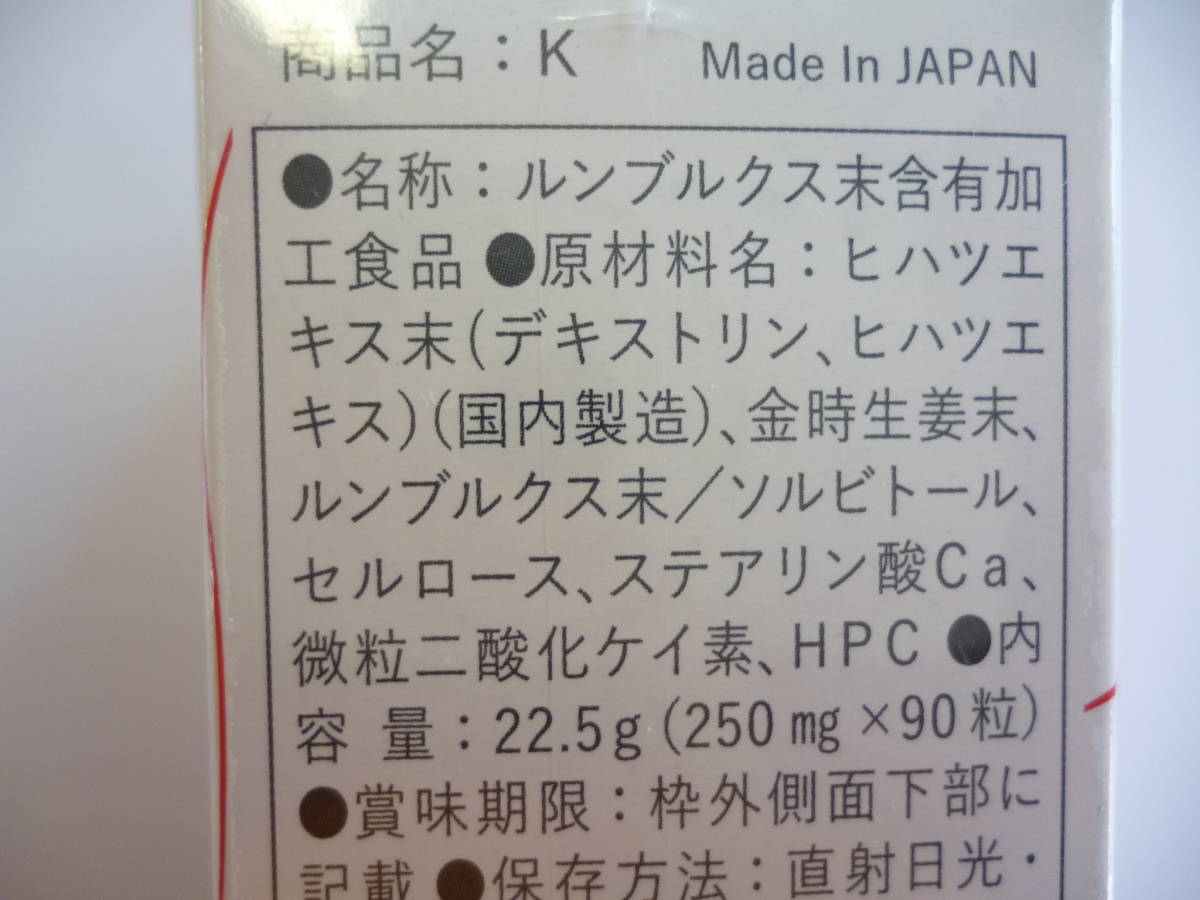 ダイヤモンドライフ K 90TABLETS | 90粒 2箱セット ダイヤモンドライフ 