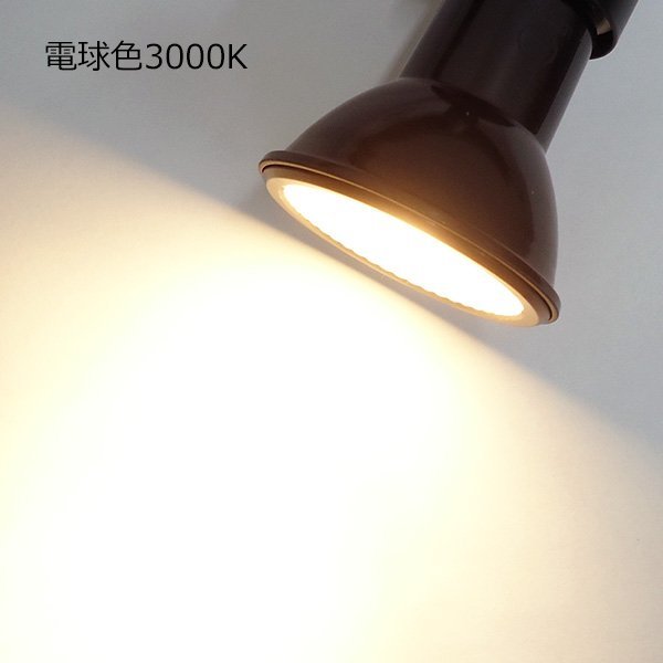 ダクトレール用 白ソケット＋ライト 4個組 [電球色 3000K] 口金E26 ソケット＆LED電球 スポットライト/18 ダクトレール用 3000K ソケット＋ライト 新品 新品ライティングレールと照明4個セット 2個組