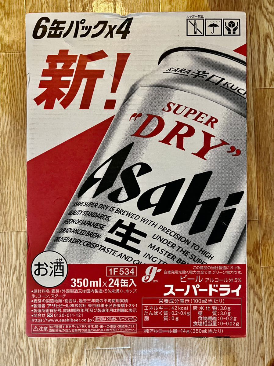 アサヒスーパードライ 350ml 24缶入(アサヒ)|売買された アサヒスーパードライ 350ml 24缶入(アサヒ)|売買された