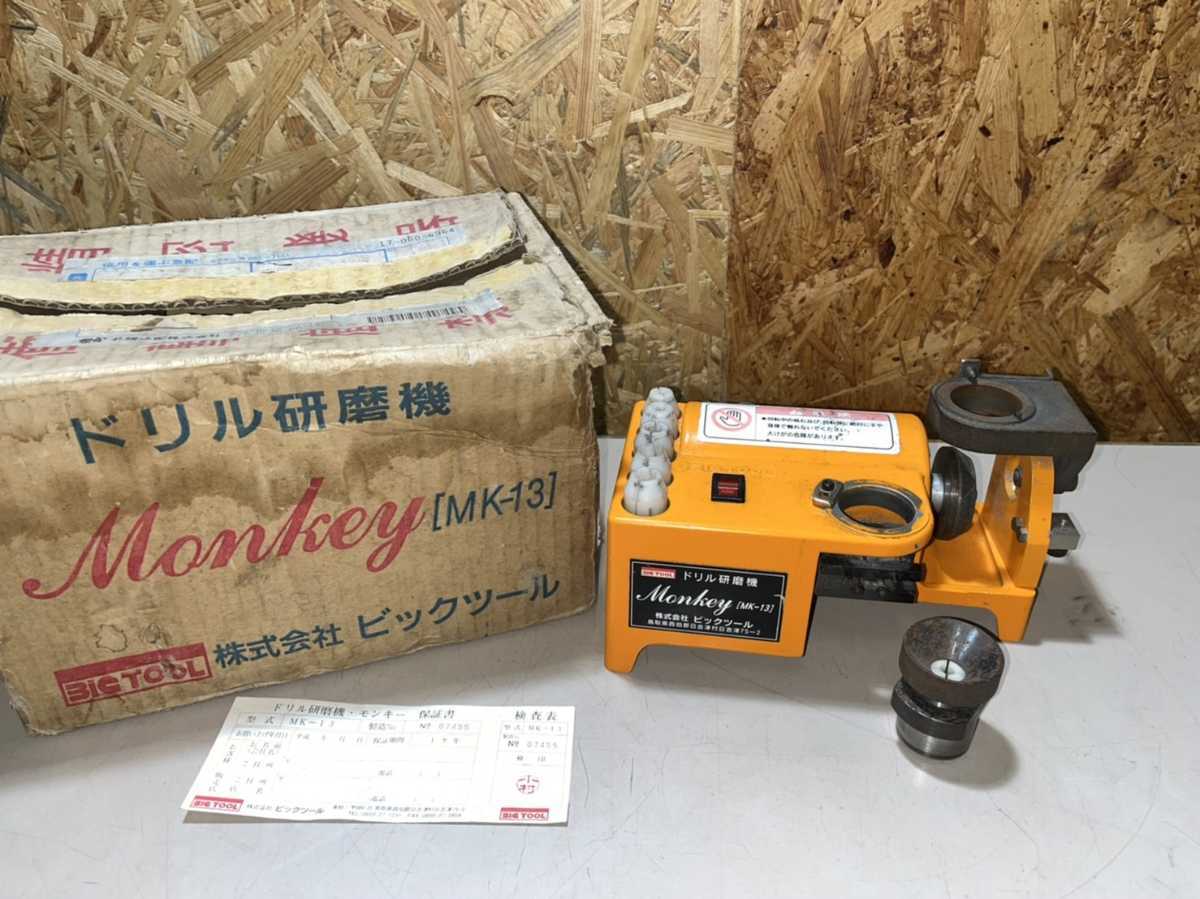〇 BIC TOOL ビックツール ドリル研磨機 Monkey モンキー MK-13 元箱  